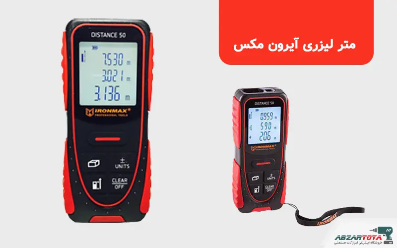 متر لیزری آیرون مکس