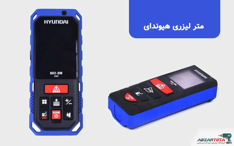 متر لیزری هیوندای