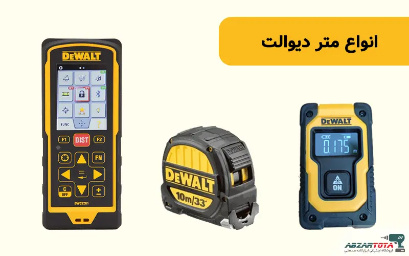 متر دیوالت dewalt