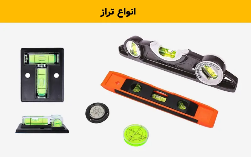 تراز