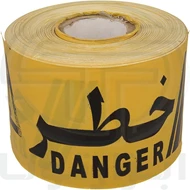 نوار خطر کوچک