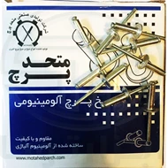 میخ پرچ